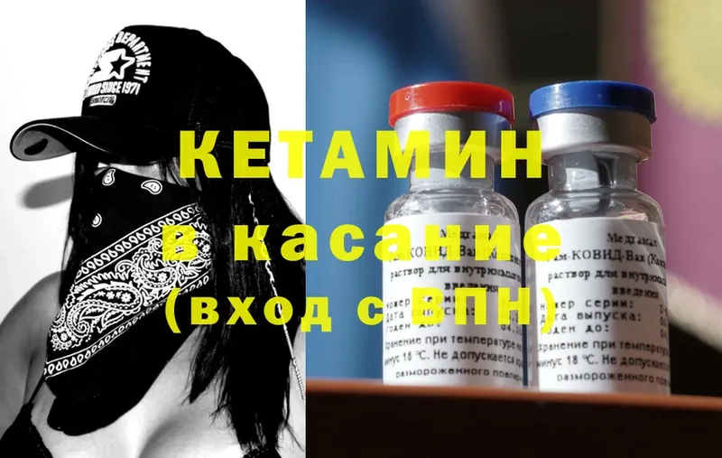 это какой сайт  Бодайбо  КЕТАМИН ketamine 