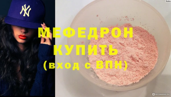 мефедрон Аркадак